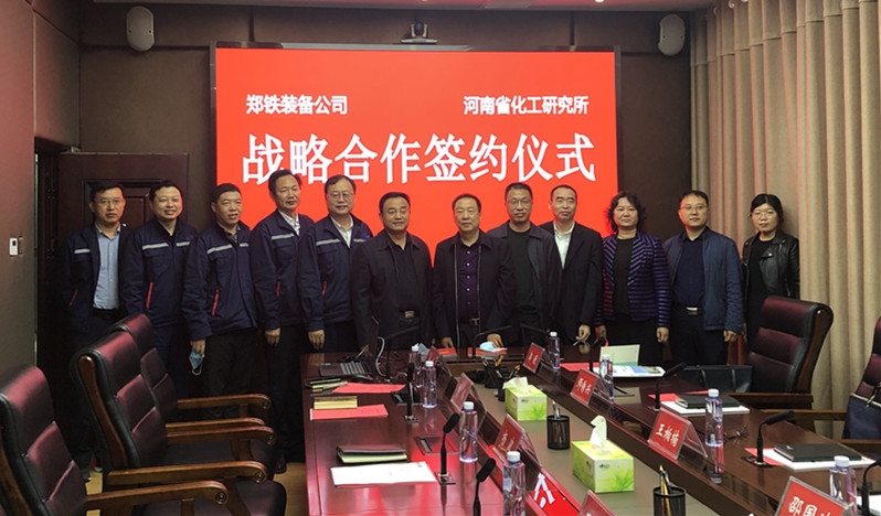 星空(中国)所与郑州铁路装备制造有限公司签署战略合作协议