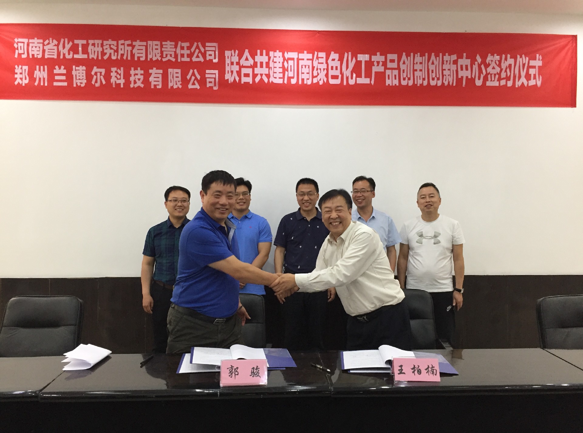 星空(中国)所与兰博尔开封科技有限公司签署联合共建河南绿色星空(中国)产品创制创新中心协议